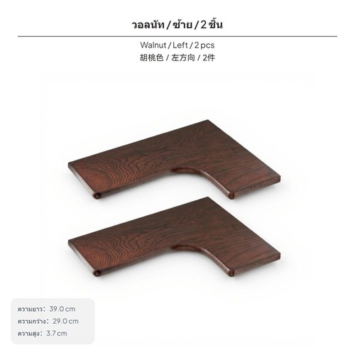 Oak walnut shelf space - walnut, space-saving