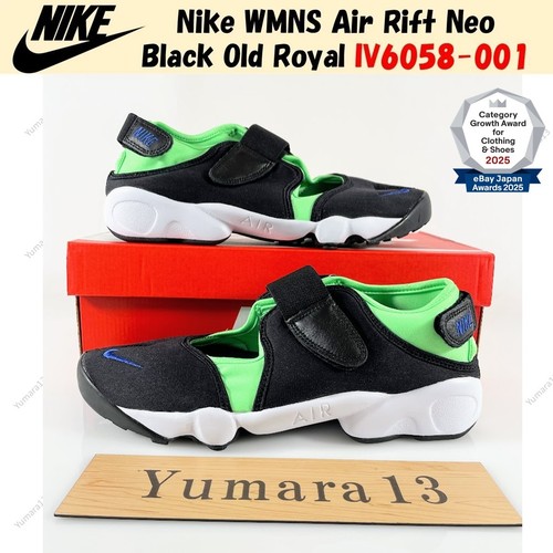 Nike wmns air rift - nike, black