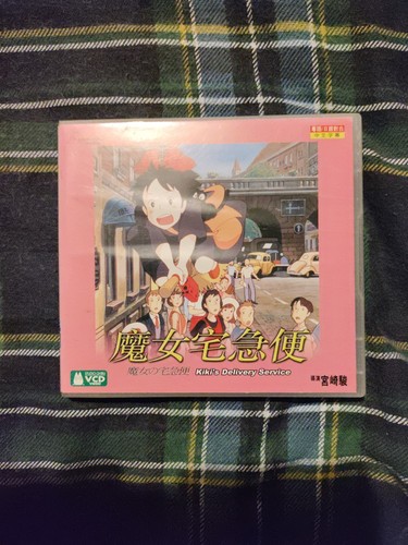 Kikis delivery service - service, vcd