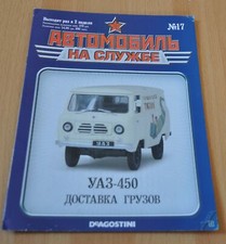 UAZ 450 Van GAZ ZIL Eraz Truck