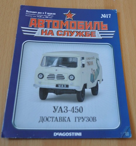 Uaz 450 van gaz - 450, zil