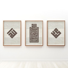 Set Of 3 Beige And Brown Islamic Calligraphy Wall Art Print