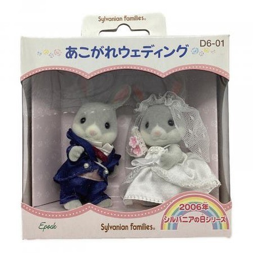 Epoch sylvanian families - epoch,