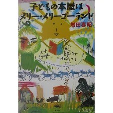 Children's Bookstore