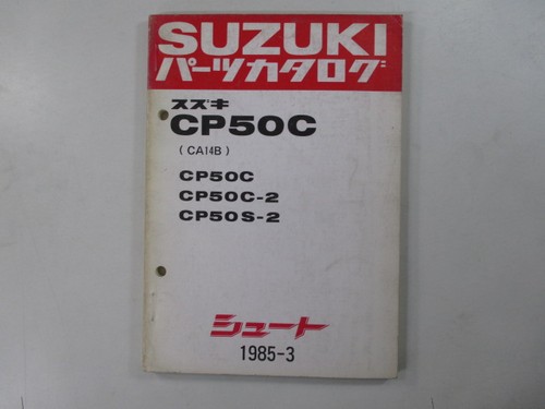Shoot parts list - parts, suzuki