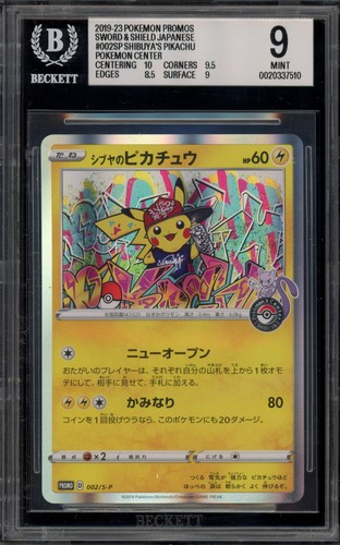 Pokemon shibuya pikachu - pokemon,