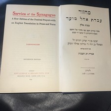 Service the synagogue - service, 1954