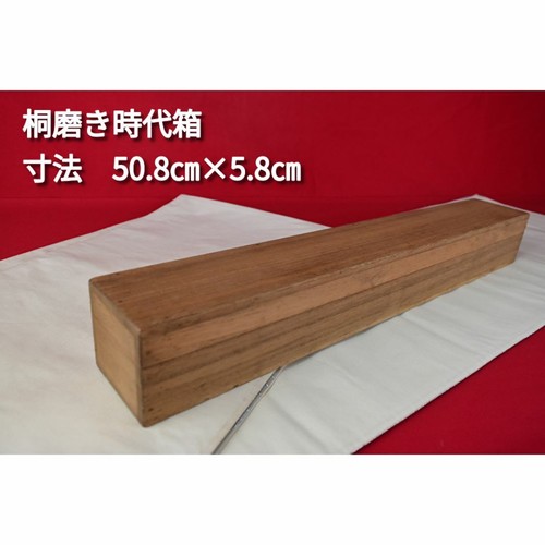 Japanese plain kiribako - plain,