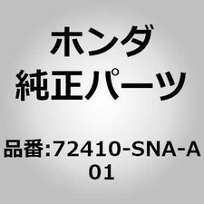 Honda OEM Genuine JDM/Civic