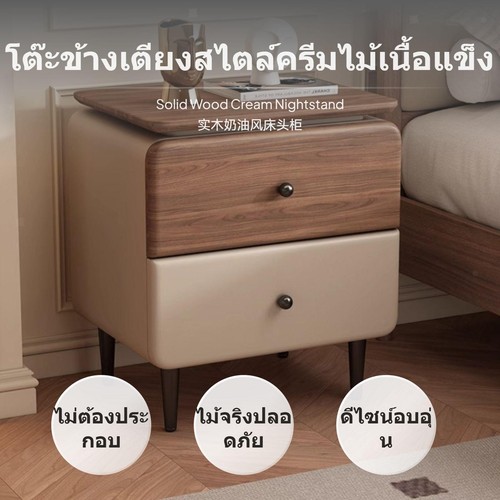 Cream vintage bedside table - cream,