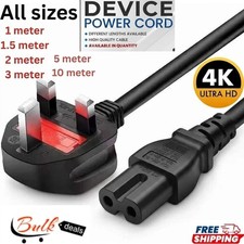 Figure 8 mains power - 1m/2m/3m,