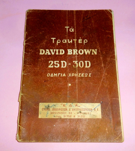 Vtg tractors david brown - vtg,
