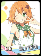 takayama takumi onsen musume Waifu Anime Card Goddess Story CCG