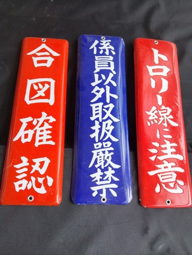 Set enamel signs - 3,