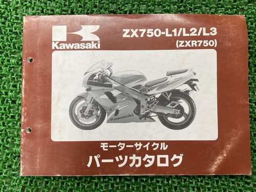 Zxr750 parts list kawasaki - zxr750,