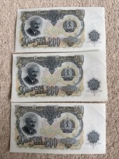 Bulgarian 200 leva - 3, x
