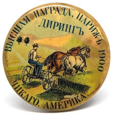 RARE Deering Harvester Co Grand Prix 1900 Paris Chicago USA Horse Farming P1327