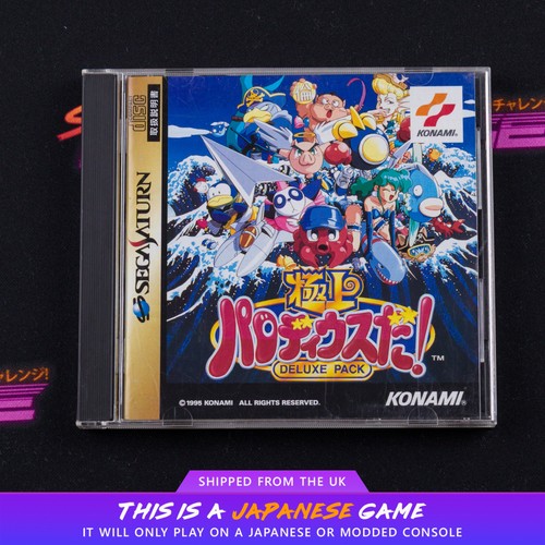 Gokujyo parodius deluxe - parodius-da!,