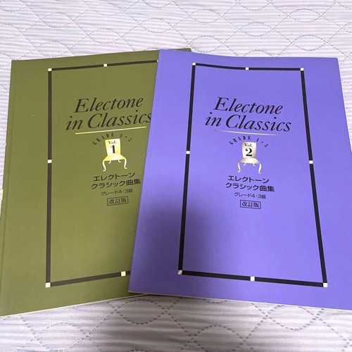 Electone classic collection - electone,