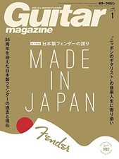 Guitar Magazine Japan Book
