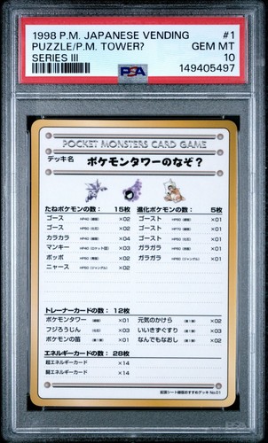 The puzzle pokemon tower - the, of