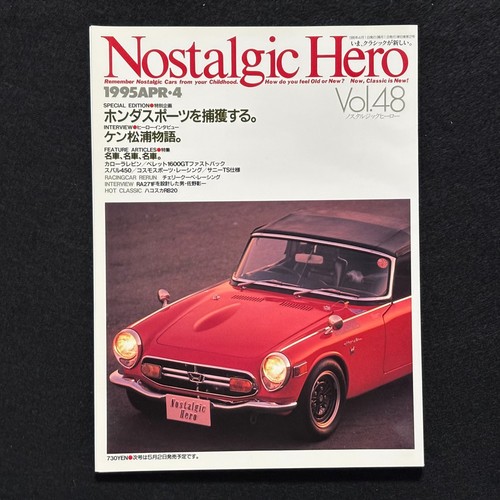 Nostalgic hero vol apr 1995 - vol.48,