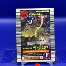 Tokushu Fuji The King of