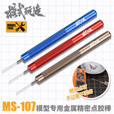 Metal precision glue