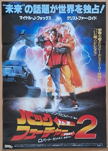Back the future - 2, original