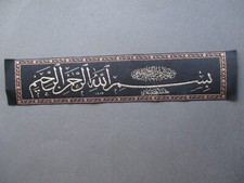 Woven BOOKMARK Arabic Script