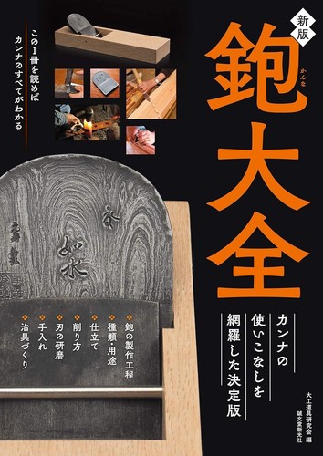 All about kanna japanese hand - all, (japanese