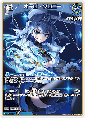 Hololive official card game - hololive,