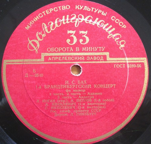 Leonid kogan bach brandenburg - kogan,