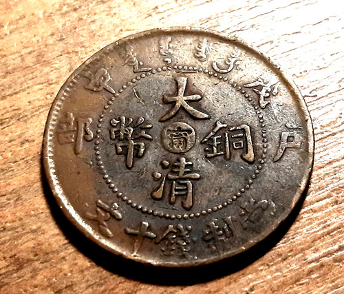 Old chinese coin - old,