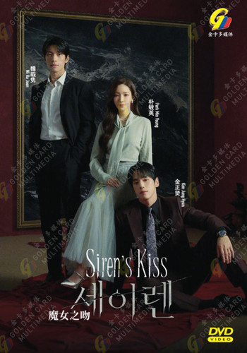 Dvd korean drama siren - dvd,