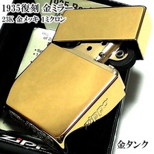 Zippo Lighter 1935 Replica 23K