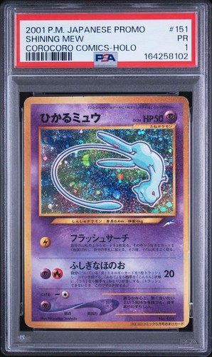 2001 pokemon japanese shining - pokemon,