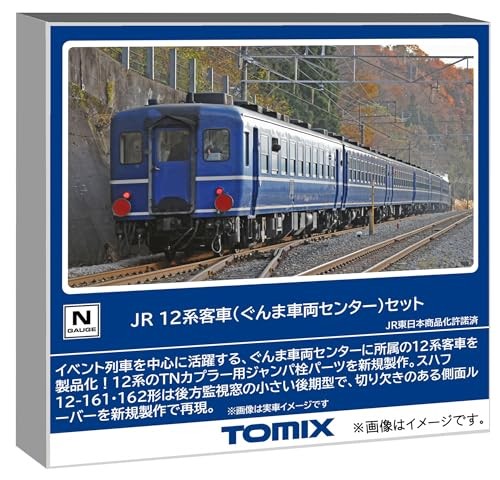 Tomytec tomix gauge 12 - tomix,