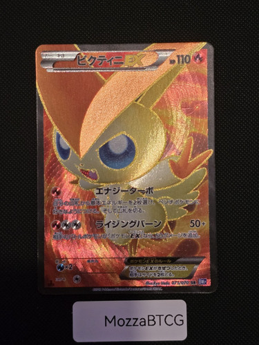 Victini 071 070 bw7 - 071/070,