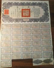 China 1937 Chinese Liberty