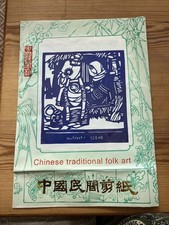 Paper Cuts of Jesus and The