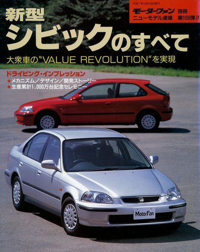 Book all about honda - about, civic