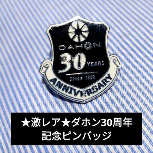 Dahon 30th anniversary - dahon,