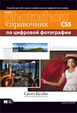 Adobe Photoshop CS5