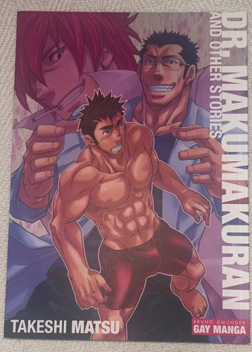 Gay manga makumakuran by - -,