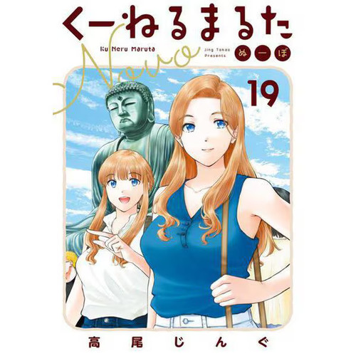 Kunerumaruta nubo big - nubo,