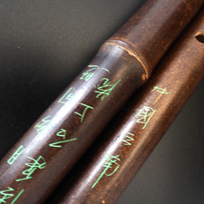 Traditional handmade Chinese Dizi Bamboo Flute.