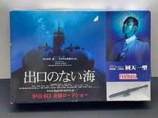 Fine Molds 1:72 IJN  KAITEN Type 1  Special Attack Craft (Human Torped)  FS1s