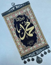 Islamic wall hanging prophet - wall,