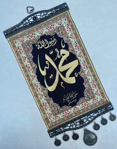 Islamic wall hanging prophet - wall,